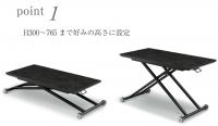セラミック天板　リフティングテーブル　昇降式　リビングテーブル　ダイニングテーブル　140